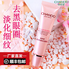 自然堂眼霜补水保湿紧致抗皱娇颜淡化黑眼圈眼袋 娇颜嫩白眼霜20g