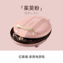亿德浦 电饼铛家用多功能早餐机定时双面加热30mm加深三明治机薄饼机煎烤烙饼锅烤盘全自动恒温 茱萸粉