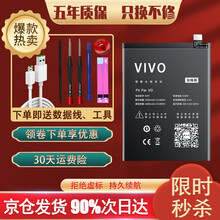 掌之友 vivox7手机电池 y67/y66/X21/X9plus/xplay6/X6大容量闪充电池 【vivoX7】旗舰加强版