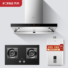 方太油烟机灶具热水器 全不锈钢油烟机低噪 燃气灶欧式触控挥手烟灶套装 以旧换新 EMD11A+TH26B+D16F1 