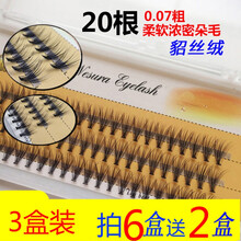 乐哉美妆稻草人20根0.07粗朵毛自己嫁接浓密单株簇种植假睫毛自然柔软