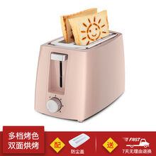 舒欣特九殿 DSL-101多士炉吐司机早餐烤面包机家用全自动2片迷你土司机 粉红色+防尘盖