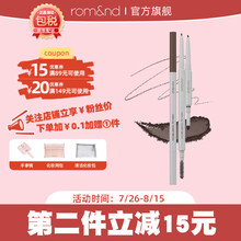 romand根纤系列眉笔极细初学者扁头防水不晕染新手 尖头眉笔 c2 优雅灰褐