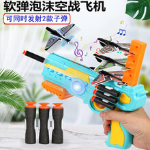 儿童玩具泡沫飞机枪发射器抖音同款泡沫弹射飞机儿童户外玩具男孩吃鸡手抛回旋手枪发射器滑翔机模型 音乐款【蓝色-礼盒装】配10只飞机+3软弹