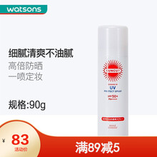 【屈臣氏】高丝SUNCUT防晒隔离喷雾SPF50+PA++++清爽防晒学生户外军训隔离新旧包装随机发 无香型 90克
