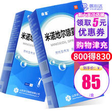 森蔓 米诺地尔喷雾剂 60ml*1瓶(酊搽剂治疗男性型脱发生发药水掉发秃发斑秃溶液) 1盒】