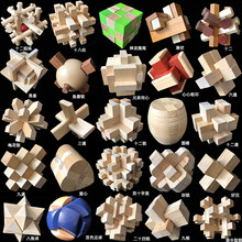 平面滚珠孔明锁鲁班锁解压益智玩具木质玩具解环解锁科教迷宫游戏 25件套