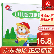 新汇 小儿智力糖浆 10ml*10支/盒 3盒装