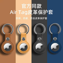 Anskp 适用苹果AirTag保护套airtags防丢定位跟踪追神器皮革钥匙扣带挂钩式软壳宠物配件 AirTag皮革扣【经典黑】精准配适丨耐脏防摔
