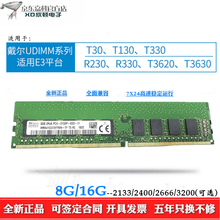 Dell戴尔工作站服务器ECC内存T3620 T3630 DDR4 2400 2666 8G 16G 16G 2400