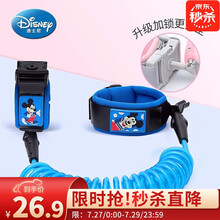迪士尼（Disney）儿童防走失手环带锁宝宝牵引绳防丢绳防走失背包溜娃神器 加锁1.8m-米奇蓝