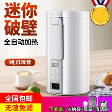 ASMA/艾仕玛 MD-08德国工艺家用智能低噪免过滤迷你豆浆机破壁机闪易 【优雅白】送蒸笼+清洁刷+量杯