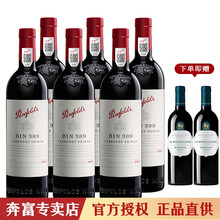 国际	
Penfolds 奔富BIN系列红酒 澳洲进口干红葡萄酒 奔富BIN389整箱6支装
