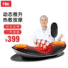 日本HKA 腰部按摩器 腰椎按摩仪腰疼腰痛腰间盘突出红外线理疗震动按腰 腰部按摩器
