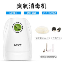 鸣仁堂NT家用臭氧解毒机果蔬清洗机O3发生器无耗材厨房卫生间除甲醛异味 N202D 白色