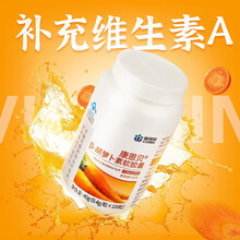 康恩贝 胡萝卜素β-胡萝卜素软胶囊补充β胡萝卜素成人可配蓝莓叶黄素 单瓶装