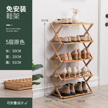 ONZ 鞋架子简易门口家用经济型折叠多层置物架宿舍收纳省空间鞋柜 原色五层50cm【免安装】