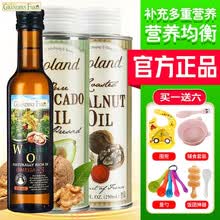 爷爷的农场法国原装进口核桃油儿童dha脑黄金牛油果油亚麻籽油孕妇宝宝低温初榨食用油 爷爷农场核桃油+罗朗德核桃油250+罗朗德牛油果油