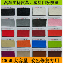 皮革自喷漆汽车内饰真皮座椅翻新改色手喷漆沙发修复防水环保黑漆 L15王者蓝