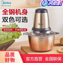 美的（Midea）绞肉机家用绞馅机辅食机电动不锈钢多能料理机碎肉打肉机切菜搅拌机Z25Easy235