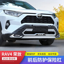丰田rav4荣放保险杠 适用于20-021款rav4专用前后护杠改装大包围配件防撞 20-21款RAV4荣放【A款运动前杠护板】 rav4荣放专用保险杠