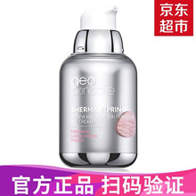 【薇娅推荐】纽西之谜隔离霜水凝清润妆前打底乳补水保湿润泽均匀肤色隐形毛孔自然裸妆改善出油暗沉BB霜 新款太空舱1号自然色（适合偏暗沉肤色）