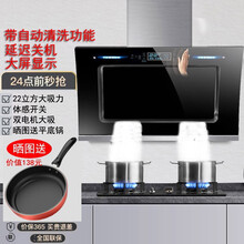 大吸力油烟机抽油烟机吸油烟机抽烟机侧吸式体感双电机自动清洗烟灶套装AOLING家用厨房套餐 长城-豪配-750宽{大屏体感+自动清洗+自行安装