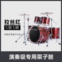 乐贝姿(LEBEIZI)架子鼓成人儿童家用爵士鼓5鼓234镲初学入门练习演奏真鼓乐器 演奏级-拉丝红 5鼓3镲+