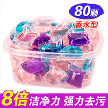 洗衣灵珠香味80颗灵珠花香持久明珠薰衣草留香珠自然香型浓缩 海洋之心 30颗
