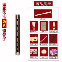 杉贝 SHANBEI 乌木管子D调C调降B调大G调大F调管子乐器A调催泪管抖音同款 降E调【塑料哨+芦苇哨】8