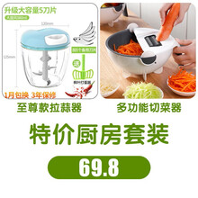 德国MOOSEN  切菜神器多功能切丁土豆丝切丝器刨丝器家用绞菜机土豆片切片厨房用品擦丝器 至尊款拉蒜器+切菜器(加3刀片+削皮刀)