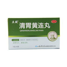 立效 清胃黄连丸 9g*6袋 清胃泻火 解毒消肿 1