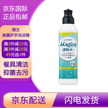狮王 LION CHARMY MAGICA离子纳米洗洁泡厨房清洁 除菌护手洗洁精 日本原装进口 香草速干220ml