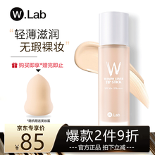 W.lab韩国wlab粉底液持妆提亮遮瑕防晒隔离修容保湿控油养肤超模美颜粉底液女干皮油皮 白瓶#21象牙白色 轻薄滋润（白皙肤色适用）