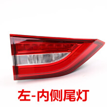 方拓适配奇瑞开瑞K60后尾灯后刹车灯 凯翼V3尾灯后倒车灯后组合转向灯 主驾驶-左-内侧尾灯-精品 单支装