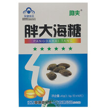 草珊瑚润喉  胖大海糖  2.5g*16片 纸盒 护嗓润喉 1盒