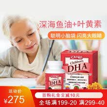 国际	
美国进口儿童营养品 家得路护眼保护视力促进骨骼生长脑部发CATALO儿童全效护眼专家 儿童DHA活脑IQ叶黄素配方50粒