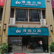 可月 博格口腔 超声波洁牙套餐 冲牙清洁洗白去黄牙垢牙结石清除洗牙 预防牙龈出血 改善牙周炎