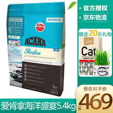 爱肯拿猫粮ACANA无谷天然成猫幼猫加拿大进口 海洋盛宴5.4kg