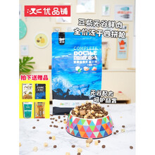 优品铺豆柴冻干狗粮1.5kg无谷四拼粮泰迪比熊成犬幼犬全犬种通用 22.9月/四拼全犬粮 10kg/品 6个月以上
