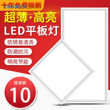 集成吊顶led灯铝扣板平板灯300x300吸顶灯厨房灯嵌入式300*600厨卫灯卫生间灯具 30X30 20瓦高亮款