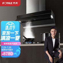 方太集成烹饪中心 油烟机燃气灶套装 分体式集成灶 直流变频 挥手智控 24超大风量 4.5kW定时灶 Z5T+HA7B.D