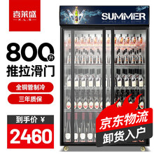 喜莱盛 展示柜冷藏移动门饮料柜滑门商用冰箱三门双门立式保鲜柜便利店超市冰柜啤酒柜冷饮柜 双门-滑动门 高端黑800L升级款 风冷