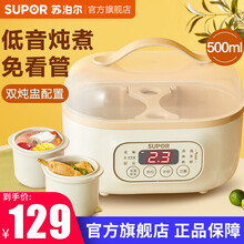 苏泊尔（SUPOR）电炖锅陶瓷炖盅小容量燕窝炖盅隔水炖智能预约家用煲汤煮粥锅宝宝辅食锅 0.5L双炖 0.5L双炖盅