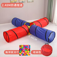 爬行通道 儿童感统阳光彩虹隧道宝宝爬行筒室内钻洞玩具婴儿爬筒钻山洞通道 2.48m四通隧道【+30个海洋球+收纳袋】
