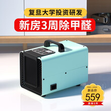 复旦申花臭氧发生器除甲醛空气甲醛净化器新房装修家用办公室除味杀菌臭氧机 青瓷绿(10g/h 适用180㎡)