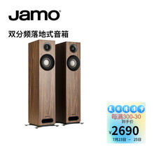 JAMO/尊宝 S805 落地前置客厅家庭影院HIFI高保真发烧主音箱一对 茶色