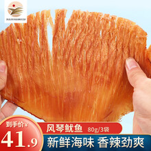 东夷码头小海食 风琴鱿鱼 手撕鱿鱼 即食海鲜 休闲零食 香辣鱿鱼丝 原味鱿鱼日照特产 风琴鱿鱼80g*3/袋