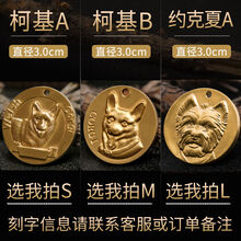 臻弗狗牌定制防丢刻字泰迪金毛狗狗吊坠铃铛宠物铜浮雕身份牌定做 柯基/约克夏 S-小型