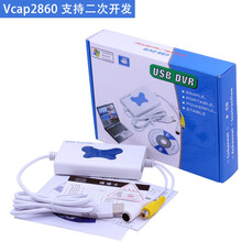 麦恩MINE VCap2860 USB视频会议采集卡 B超胃镜 配 D70P